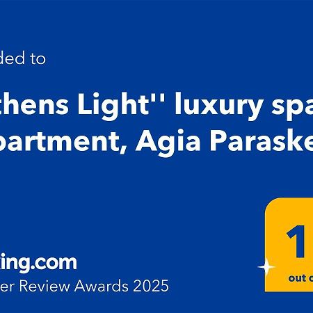 "Athens Light" Luxury Spacy Appartment, Agia Paraskevi Екстериор снимка